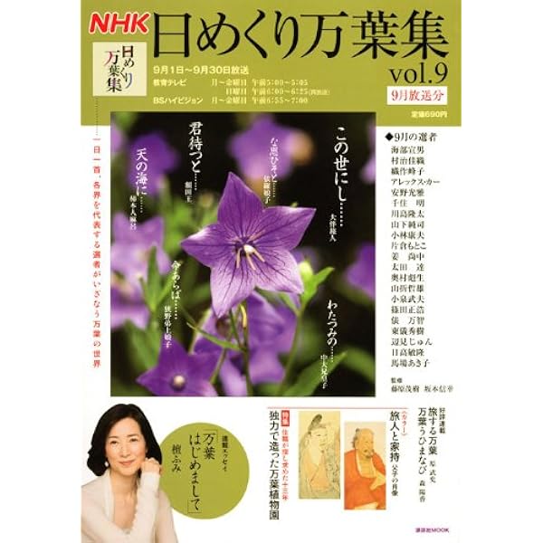 日めくり万葉集　ＤＶＤ－ＢＯＸ　Ⅰ Amazon.co.jp: 日めくり万葉集 BOX I [DVD] : 趣味: DVD
